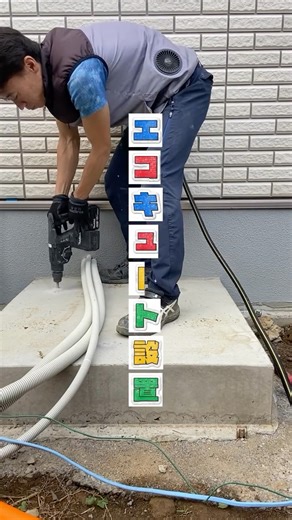 ヒロテック | 冬の時期はエコキュート工事が大変混み合います！ お早めのご相談をおすすめします！ #エコキュート #給湯器交換 #給湯器故障 #冬の準備 #早めの相談 #省エネ住宅 #電気代節約 #現場から #職人の仕事 #ヒロテック #冬支度 #寒さ対策 #凍結注意 #お湯トラブル... | Instagram