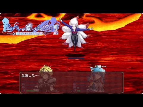 【ネタバレRPG2】 この ネタゲ・キシバール が、"ネタ激を縛って"遊ぶ事は ありえないね 前編