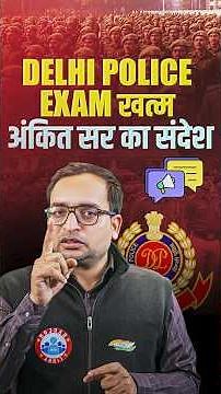 Delhi Police Constable Exam 2025 | Delhi Police HCM Exam Update | Ankit Bhati Sir Special Message