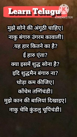 सुंनारी से कैसे बात करें तेलुगु में | learn Telugu through Hindi #shorts