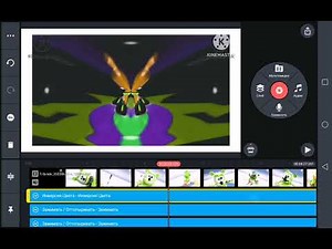 how to make angry effect on kinemaster