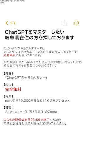 【本日で配信終了】 日本最大級の無料AIセミナー開催中！ | Alチャンネル