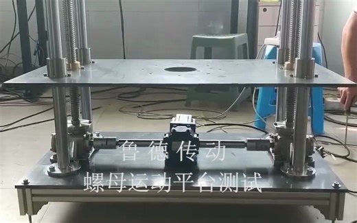 看视频了解螺母运动丝杆升降机工作原理