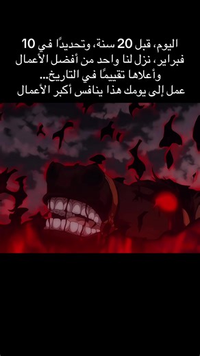 20 عاماً من Hellsing Ultimate: مخلوقات الظلام
