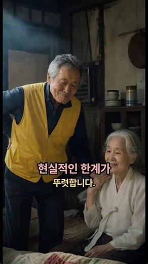 농촌 ‘노노케어’의 두 얼굴! #통합돌봄 #노노캐어