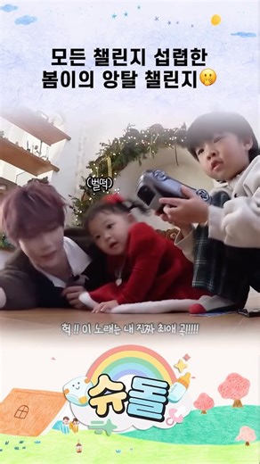 KBS 슈퍼맨이 돌아왔다 on Instagram: "매주 목요일 오후 9시에 만나는 ‘꿈친구 시리즈🎵’ 아기와 아이돌의 세상 무해한 만남🩵 오직 꿈친구🌛에서만 만나보세요! ─ #슈돌 #슈퍼맨이돌아왔다 #thereturnofsuperman #꿈친구 #SUNGHANBIN #성한빈 #ZEROBASEONE #ZB1 #제로베이스원"