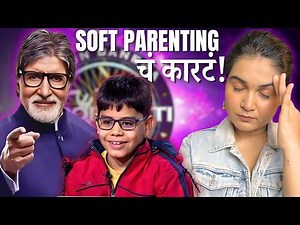 KBC मधलं हे Overconfident कारटं !