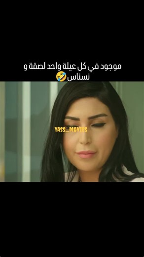 YM Channel on Instagram‎: "🎬😂 فيلم وُه (WOH) | 2016 كوميديا تونسية خفيفة بمواقف عائلية طريفة ولمسة اجتماعية ممتعة ✨👨‍👩‍👦 ضحك، بساطة، وحكاية قريبة من الواقع التونسي 🇹🇳💛 👉 الفيلم كامل على قناة التليغرام 🔗 https://t.me/+Q0PqlFW--CphYzA8 🍿 شكراً على المشاهدة #وُه #WOH #فيلم_تونسي #كوميديا #سينما_تونسية أفلام_عربية 🎥😄"‎