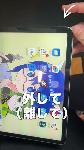 IPad Air 4のリカバリーモードの入り方