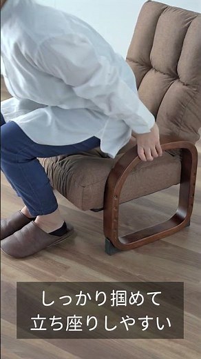 柔らかい厚手のクッションで、長時間座っても疲れにくい高座椅子です。大きすぎず、座りやすい。背もたれはリクライニング機能付きです。EEX-CHSN08BR