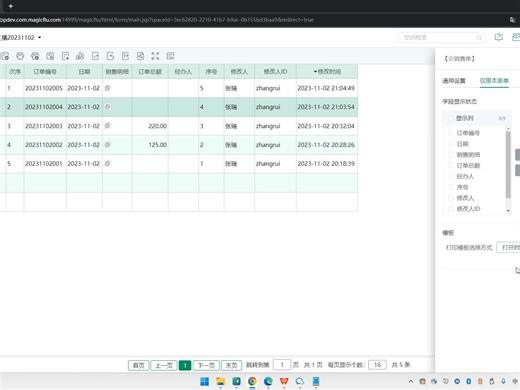 常见问题-html打印模板设置了多个的时候，如何让用户自行选择需要的模板进行打印？
