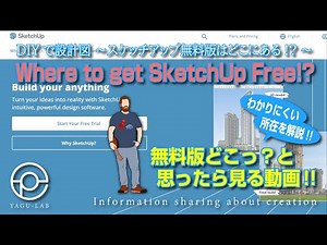 #119 DIY Blueprints ~Where to get SketchUp Free!?~