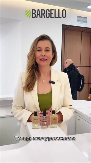 BARGELLO ~ love perfume ~ Нашу продукцию вы можете протестировать по адресам : ТЦ « GALILEO» г. Минск, ул. Бобруйская, 6 ТЦ «DANA MAll» г. Минск, ул. Петра Мстиславца, 9 ТЦ « GREEN CITY» г. Минск, ул. Притыцкого, 156 ТЦ « ЦЕНТРАЛЬНЫЙ» г. Барановичи, ул. Советская, 74а #парфюмерияминск #парфюмериярб #парфюмрб #парфюмбеларусь #парфюмбарановичи #баргелло #bargello #bargelloby #парфюмминск #духиминск #духирб #духибеларусь #духибарановичи