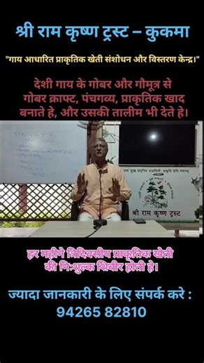 #srkt #organicfarming #kukma #bhuj #kutch #viral #ytshorts #naturalfarming