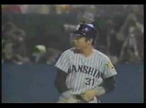 阪神 優勝の瞬間 1985/10/16