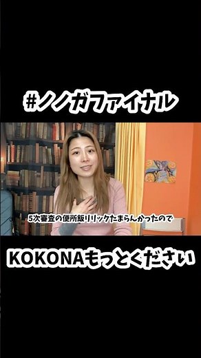 あの大舞台でトライするのがかっこよすぎ #オーディション #ノノガ #ノノガファイナル #KOKONA #ちゃんみな #nonogirls