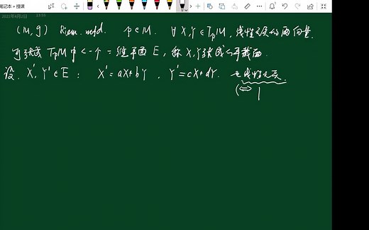 黎曼几何04截面曲率Ricci曲率数量曲率