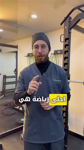 ‏الرياضة النسب بحسب الحالة #viral #fyp #explore #foryou #drkarim