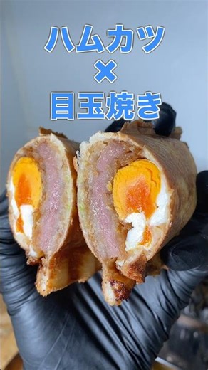 ハムカツ×目玉焼き🔥｜ホットサンドメーカーで背徳エッグサンド#shorts #4w1h