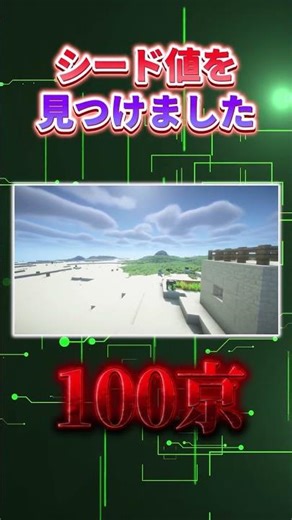 [Minecraft] Someone who completed Minecraft without moving a single step [Slow-paced commentary] ...