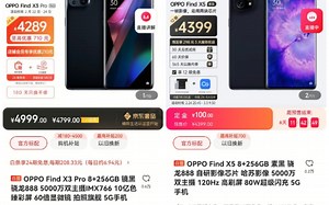 oppo find x3pro 和oppo find x5简单对照