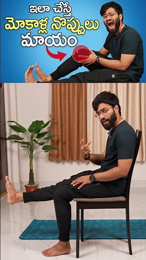 Mokkala noppula kosam yoga. 👆🏻 watch now