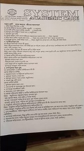 class 5 science chapter 1 2026