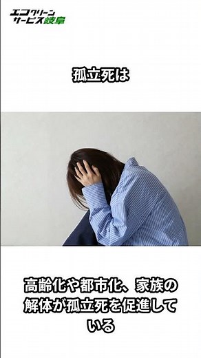 孤立死とは何か？孤独死との違いと現代社会の背景を解説