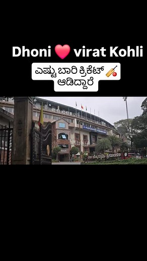 Siddappa Soldiers | Dhoni v/s virat kohli #viratkohli #dhoni #kriket #instagram #vairal #trading #insta #reels | Instagram