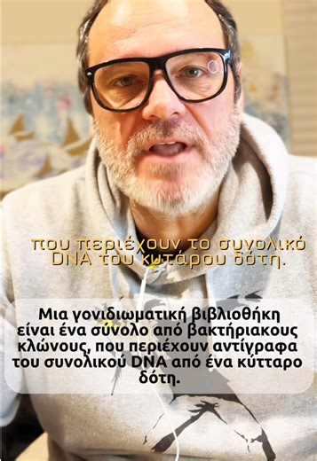 Ορισμοί Βιβλιοθηκών#fff #4you #4 #βιολογια #γιασενα