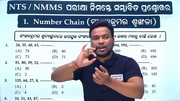 NMMS exam 2025: 8th class nmms exam 2025 question paper|Class 8 nmms exam 2025 mat question paper