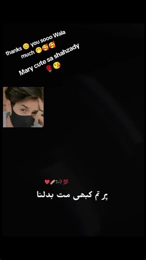 Thank You Messages and Sweet Reactions