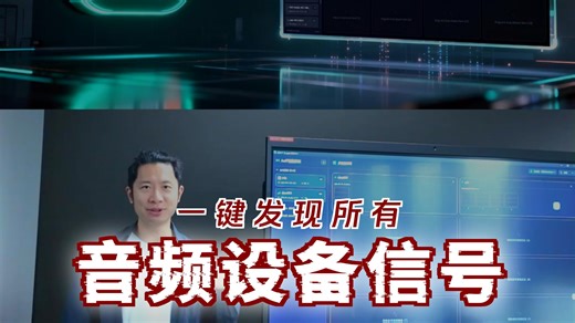 电平监控软件