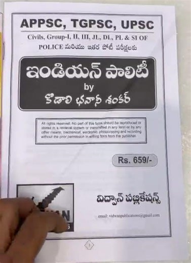 VIDWAN PUBLICATION INDIAN POLITY BY KODALI BHAVANI SHANKAR