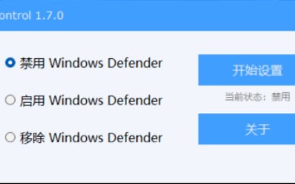 一键禁用Win11安全中心工具分享-WDControl