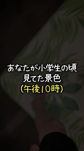 小学生くすぐり学園：懐かしい小学校あるある