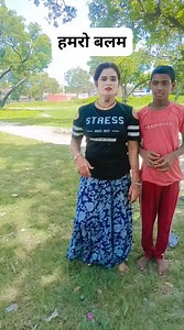 लगाके मारे दम hamro balam #shortvideo#m | muskan 888