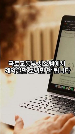 실거래가 조회할 때 '이것' 안 보면 손해입니다