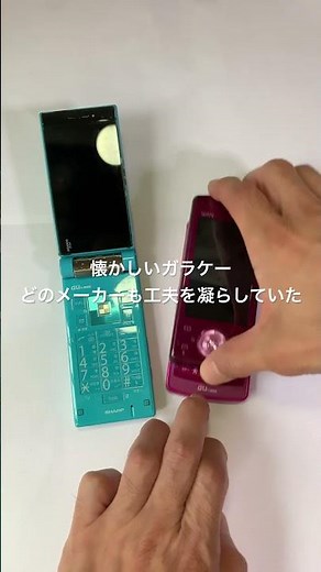 【ガラケー】机を整理していたら懐かしいガラケーが出てきた。当時は画面が回転するのは衝撃的だった。