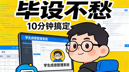 【免费分享源码】trae开发springboot学生成绩管理系统-vue 前后端分离项目