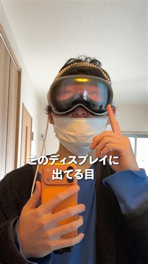 Vision Pro: The surprising secrets of the human eye