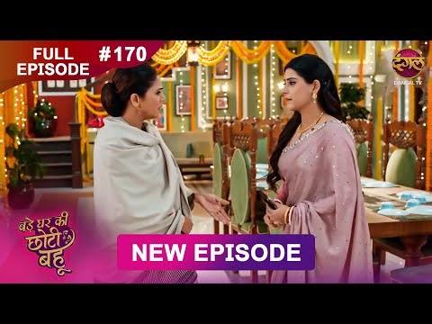 Bade Ghar Ki Choti Bahu | Full episode 170 | 30 Dec 2025 | #newshow Full HD Dangal TV