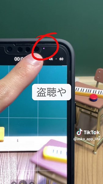 iPhoneの安全設定方法と注意事項｜盗聴や盗撮から身を守るための対策