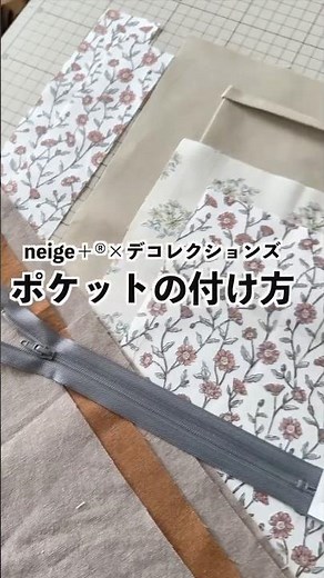 【縫い方のコツ】ポケット付けは縫う位置を揃えるのがポイント❣️本編公開中 #ミシン初心者 #ハンドメイド #縫い方のコツ #sewingtips
