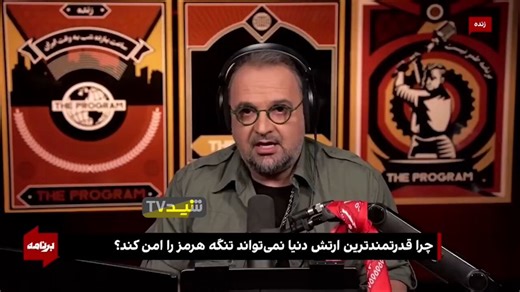 میگه اگه سرباز امریکایی تو خاک ایران دیدی بهش نزدیک نشید ابراز علاقه کنید!