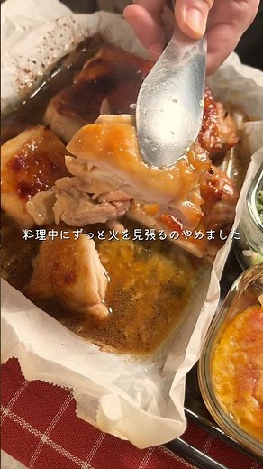 照り焼きチキン