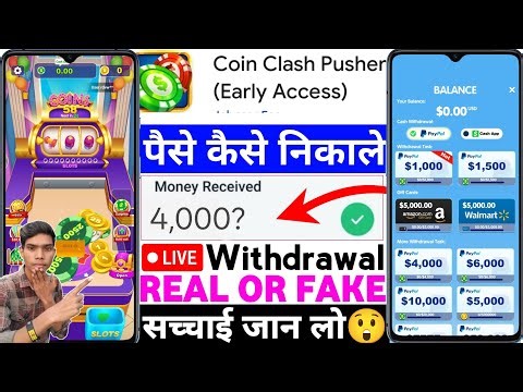 Coin Clash Pusher App Real Or Fake |Coin Clash Pusher Game Withdrawal |Se Paise Kaise Nikale |Review