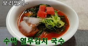 Watermelon radish kimchi noodles