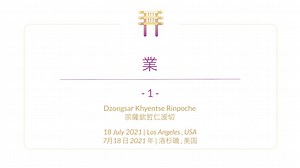 業 | 2021年7月18日 | 美國 洛杉磯 - 第一集