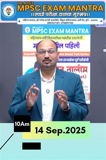 Battle of MPSC Prelims 2025 | Simulation Test by #mpscexammantra | #Target🎯 28 September